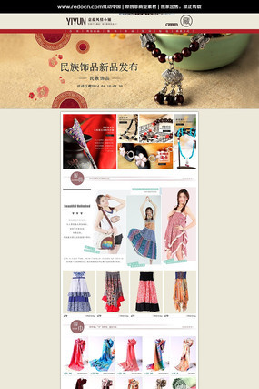 ��è���������ҳ���ģ�� PSD