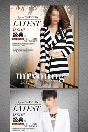 ŮװС��װ�ﶬװ��־�����ͼֱͨ�� PSD