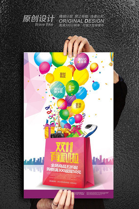 ˫ʮһ���������