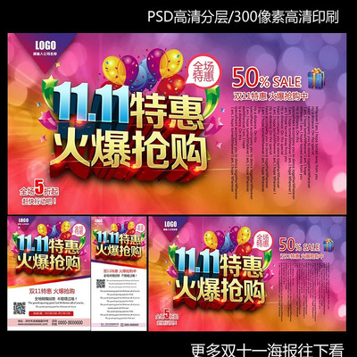 ˫11�ػݹ���