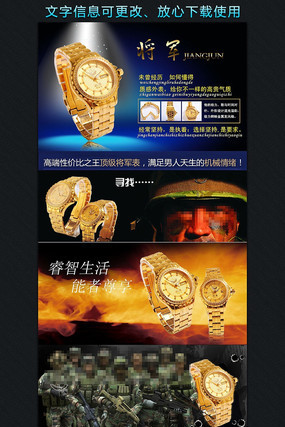 �Ա��մ�����ҳģ��psd