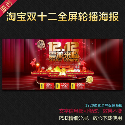 �Ա�˫12�ȫ���ֲ�����PSDģ�� PSD