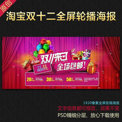 �Ա�˫12�ȫ���ֲ�����PSDģ�� PSD