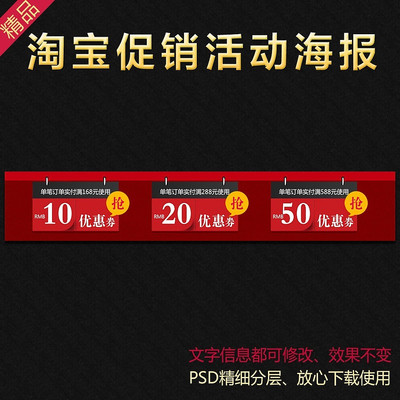 �Ա���è˫11�����Ż�ȯ��ȫ���ģ�� PSD