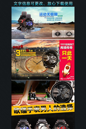 ��è�ֱ�����ҳģ�� PSD