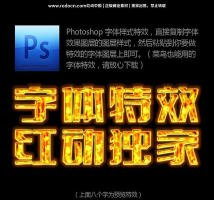 PS��������Ч PSD