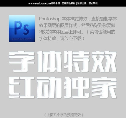 ��ɫ����������Ч PSD