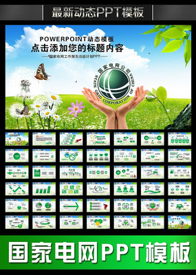 ���ҵ������õ������������ܽ�PPT pptx