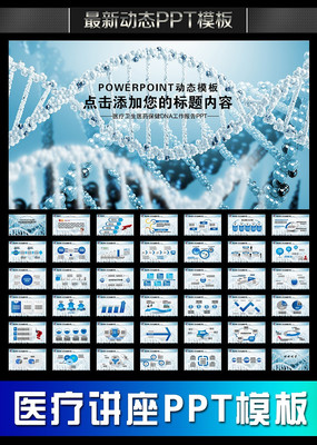 DNAҽѧҽƻѧ鶯̬PPT pptx