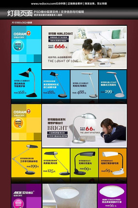 �Ա��ƾ�����ҵ���ҳװ��ģ�� PSD