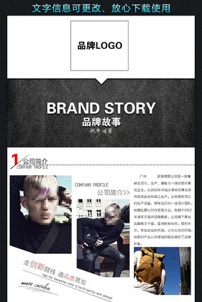 �Ա���װƷ�ƹ��ز�ģ�� PSD