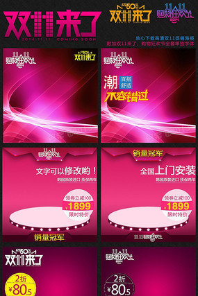 �Ա�˫11����ֱͨ������ģ�� PSD