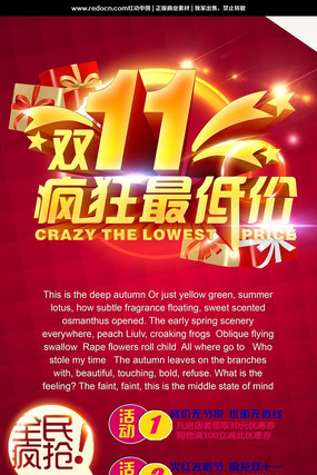 �Ա�˫11����˫ʮһ������캣�� PSD