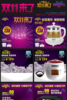 �Ա���è����˫11ֱͨ���ز�ģ�� PSD