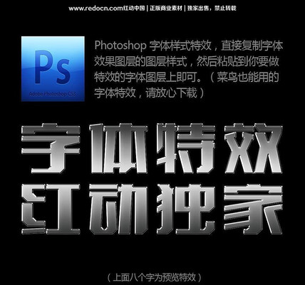 ��ɫ��������Ч PSD