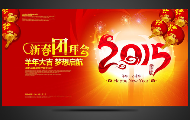 2015�����´��Űݻᱳ�����