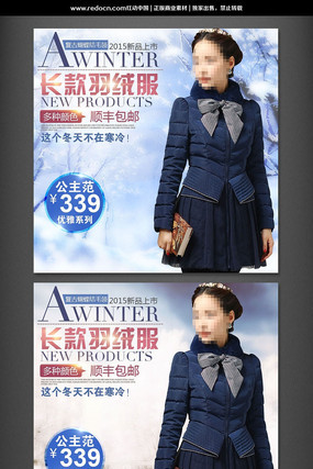 �Ա��ﶬŮװ�������޷�ֱͨ����ͼģ�� PSD