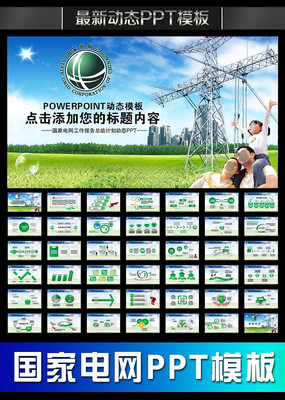 ���ҵ�������������������ܽ�ƻ�PPT pptx