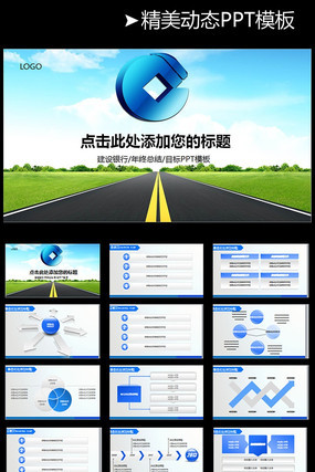 �����������չ����ܽ���ɫ��̬pptģ�� pptx