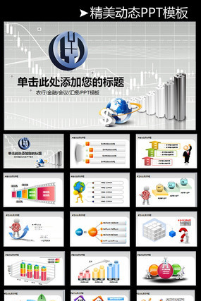 ũҵ����ũ����ɫ��̬PPTģ��������� pptx