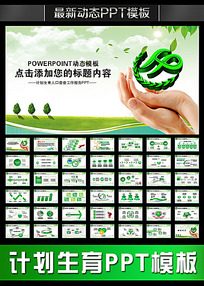 ppt�����������ܽ�