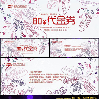 ʱ�д��⻨��ͨ�ô���ȯ PSD