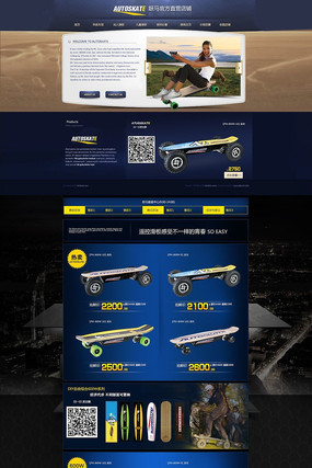 �Ա��綯���峵��ҳװ�� PSD