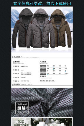 �Ա���װ���޷�����ҳ����PSDģ�� PSD