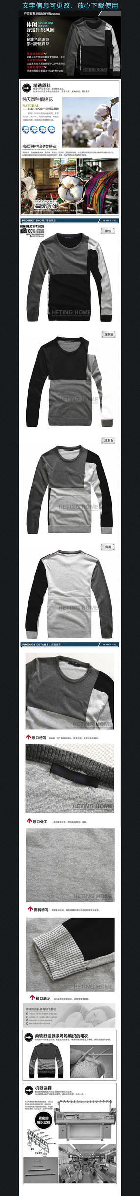 �Ա���װ��֯��ë������ҳPSD�ز�(���ֲ�ϲ㣬��������) PSD