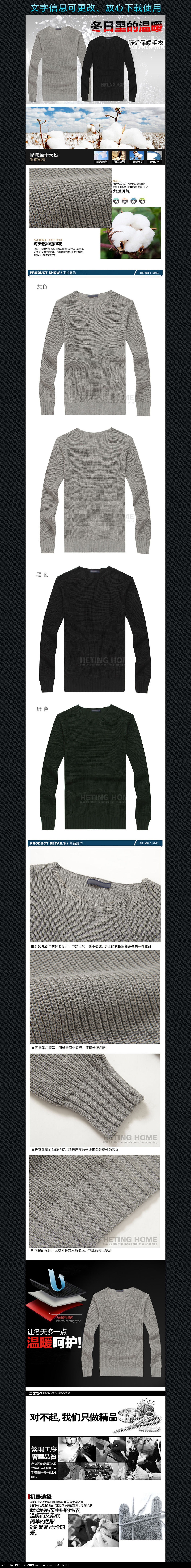 �Ա���װ��֯��ë������ҳPSD�ز�