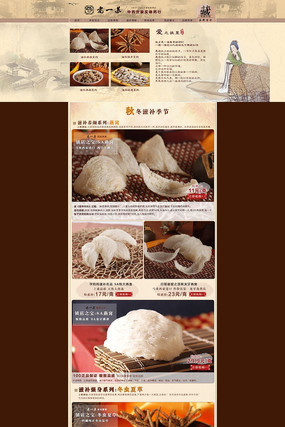 �Ա����ѳ����ҳװ��ģ�� PSD