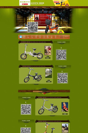 �Ա����г���ҳװ��ģ�� PSD