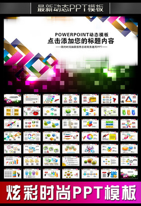 ����ʱ�й���PPT pptx