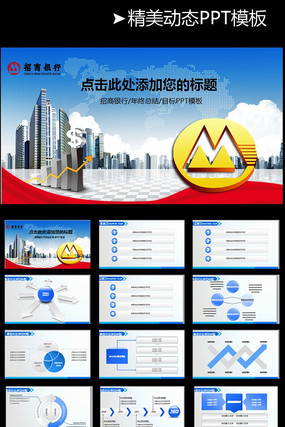 ���������������ƶ�̬PPTģ�崢����� pptx