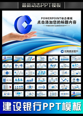 �й��������д�������ҵ������PPT pptx