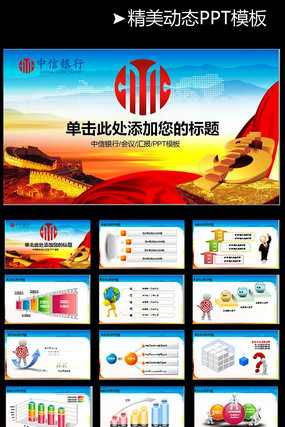 ��������pptģ��Ͷ�����ƴ��̬ pptx