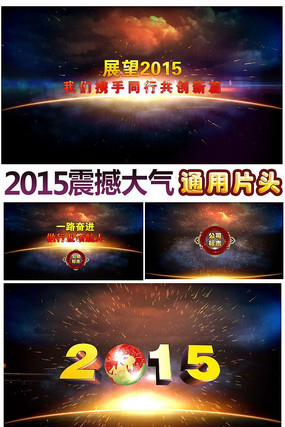 2015����ҵ����Ƭͷ��Ƶ aep