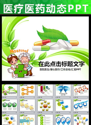 ɫҽҩ˾ҩҩƷҽҩPPT pptx