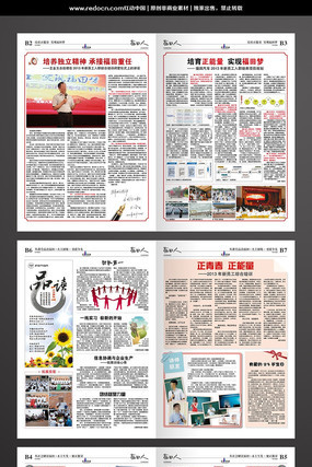 ��ҵ��ֽ�Ű����indd��ʽ ����