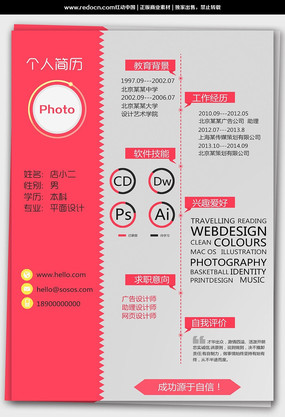 ��ͷ��ְ����