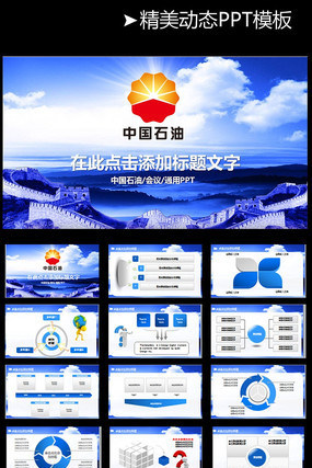 �й�ʯ��ppt����ͼ