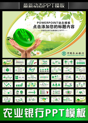 ��ɫũ�н������ƶ�̬PPT