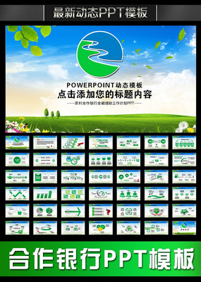 ũ����������㽭ũ����ɫppt pptx