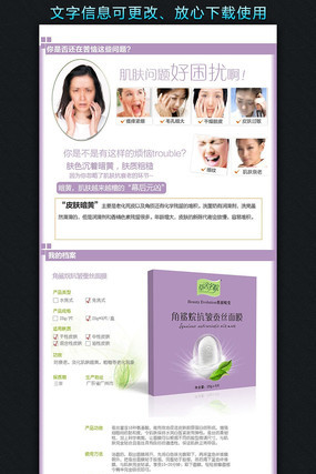 �Ա���ױƷ��Ĥ����ҳϸ������ͼģ�� PSD