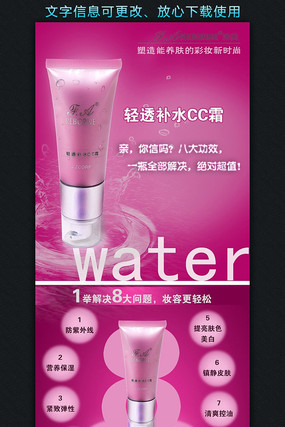 �Ա���ױƷ��������ģ�� PSD