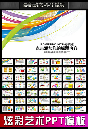 �����Ų�����ʱ�м�Լ����������PPT pptx