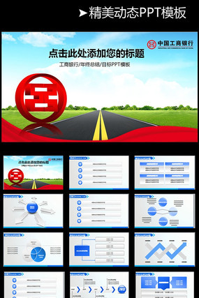 �й������������ƽ��ڶ�̬PPTģ�� pptx