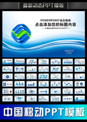 йƶͨŹ˾ܽPPT pptx