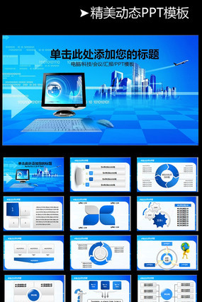 2015年电子商务业绩报告总结PPT模板 pptx