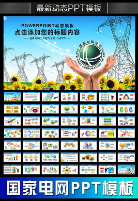 ���ҵ���������˾�����ܽ�ƻ�PPT pptx